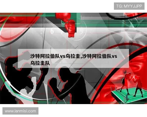 世界杯沙特对阵乌拉圭比赛中两队防守强度分析与战术布局详解