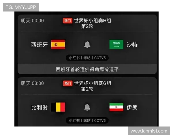 世界杯比利时对阵伊朗比赛的赛程安排、直播信息及观赛指南 世界杯比利时对阵伊朗比赛的赛程安排、直播信息及观赛指南